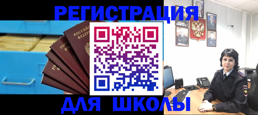 прописка в квартире в Невельске