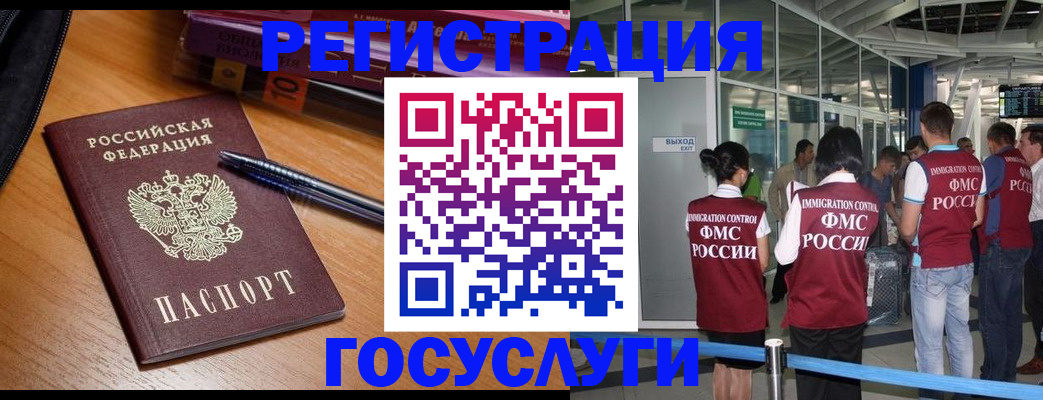 прописка иностранных граждан в Невельске